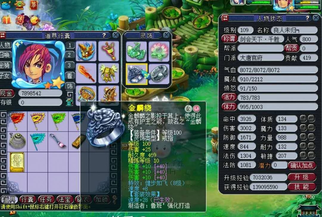 梦幻西游伤害低怎么办