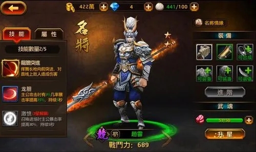 放置三国副将选什么好