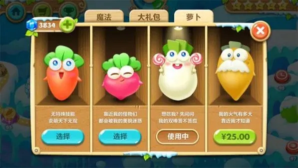 保卫萝卜2第16关怎么过 保卫萝卜2第16关怎么过