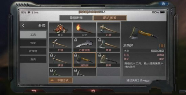 明日之后为什么造不了消防斧 明日之后为什么造不了消防斧