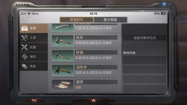 明日之后为什么造不了消防斧