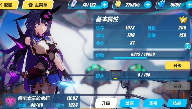 崩坏3藏锋怎么样