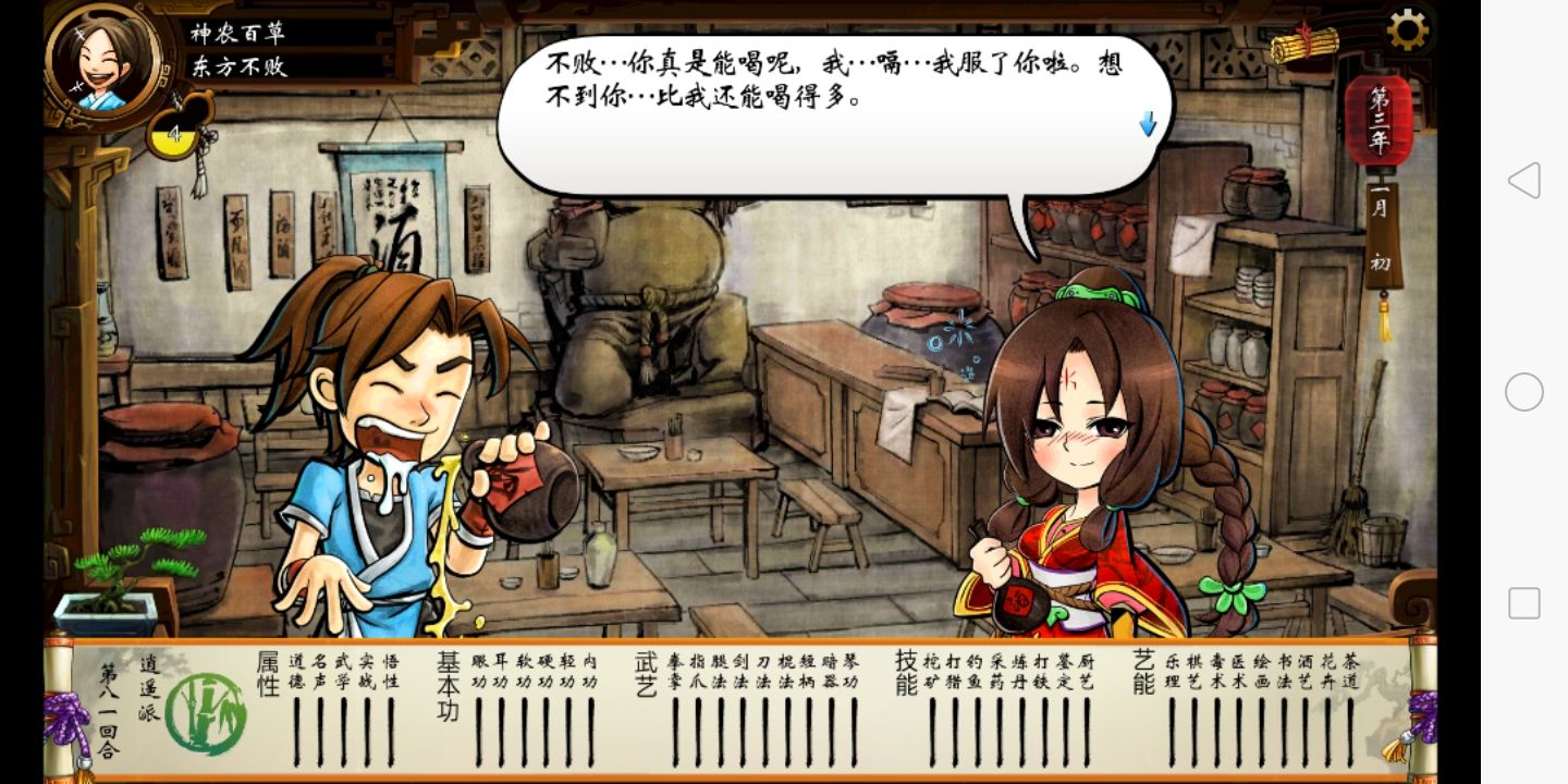 侠客风云传盟主线秦红殇怎么入队