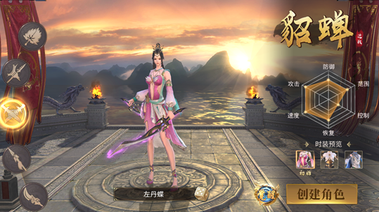 霸域乾坤职业介绍貂蝉