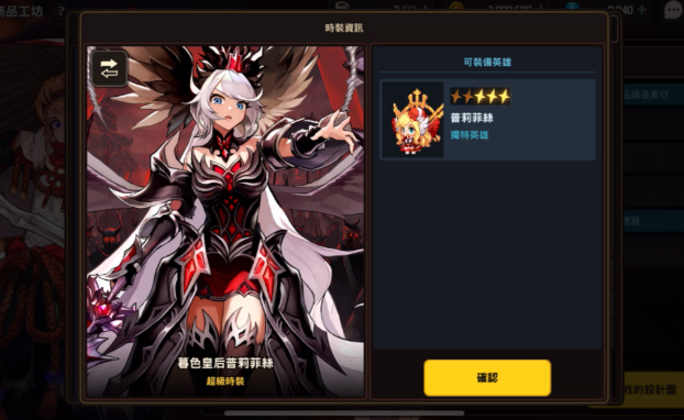 坎公骑冠剑超皮怎么得