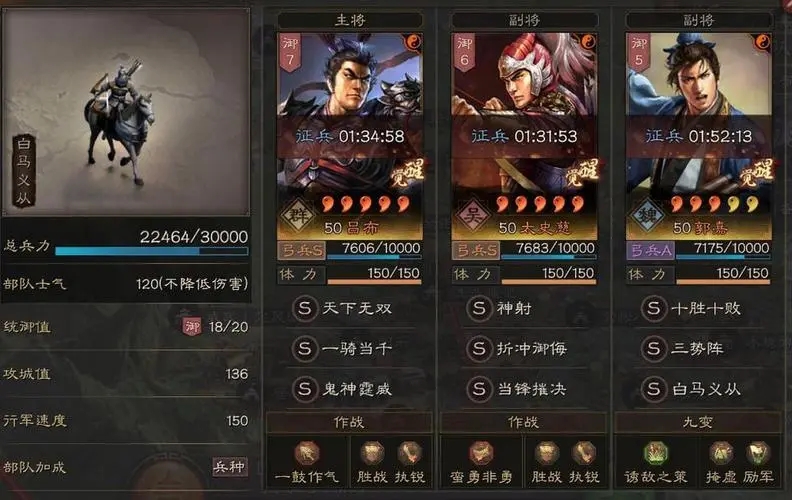三国志战略版战法搭配思路分享 三国志战略版战法搭配思路分享