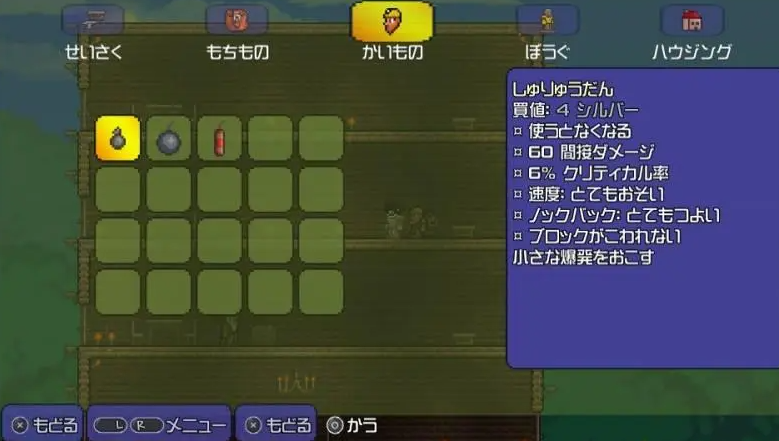 泰拉瑞亚怎么合成物品 泰拉瑞亚怎么合成物品