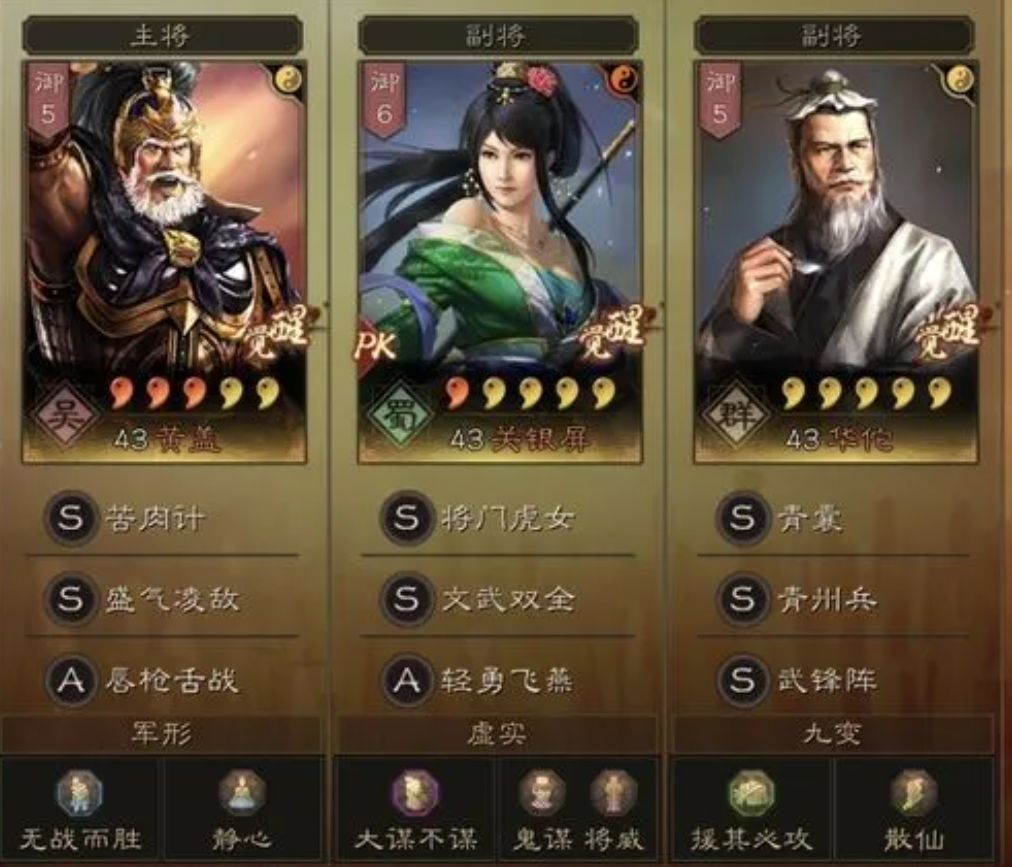 三国志战略版s5阵容图搭配思路 三国志战略版s5阵容图搭配思路