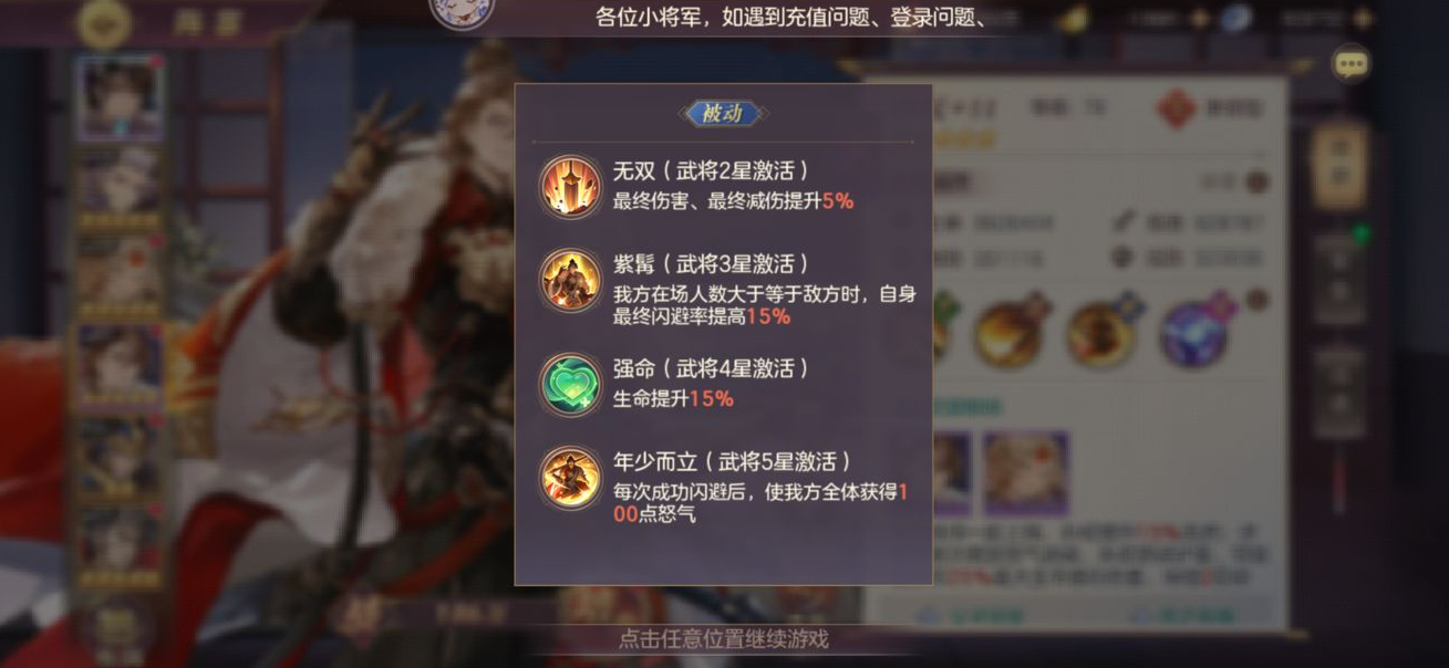 三国志幻想大陆太史慈单核阵容怎么搭配 三国志幻想大陆太史慈单核阵容怎么搭配