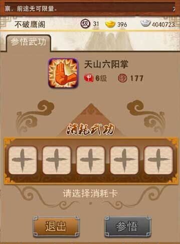 大掌门高手进阶一灯大师培养心得