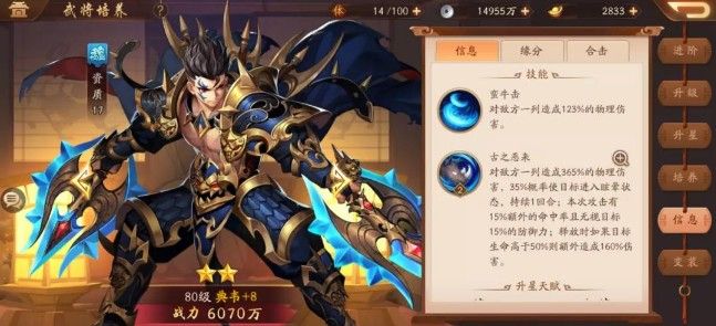 少年三国志鎏金武将怎么弄 少年三国志鎏金武将怎么弄