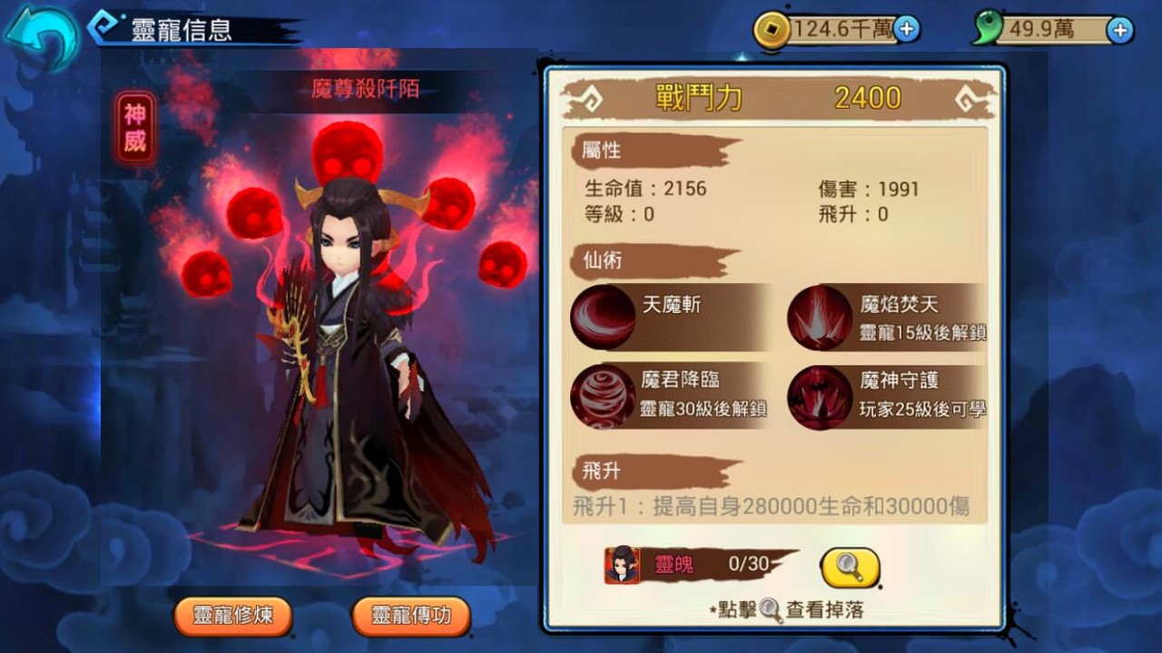 花千骨手游蛮荒怎么打 花千骨手游蛮荒怎么打