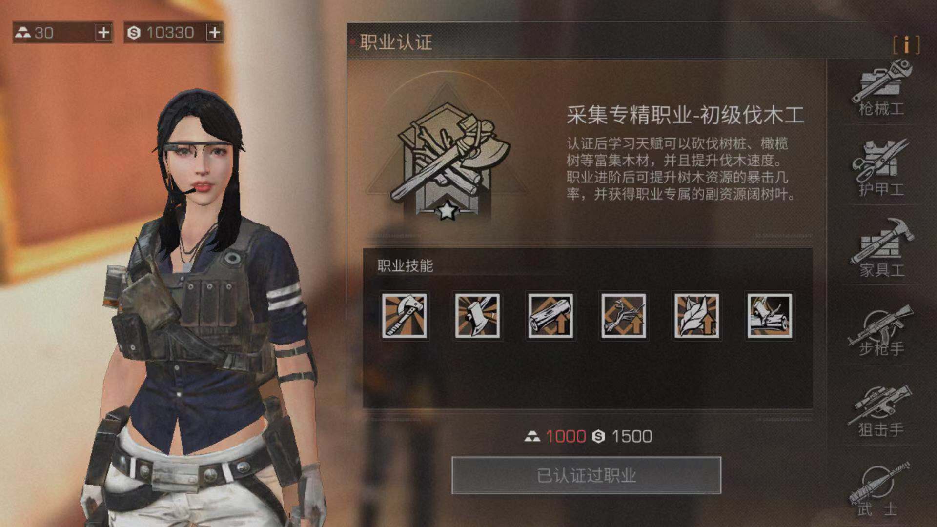 明日之后后期转什么职业好 明日之后后期转什么职业好