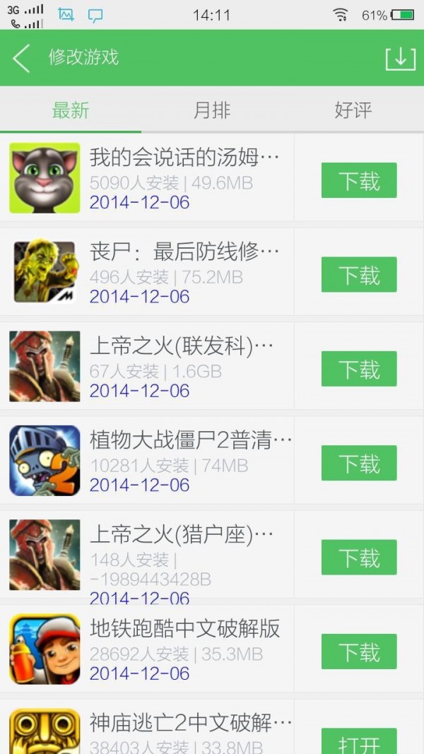 百分网游戏盒子游戏截图2