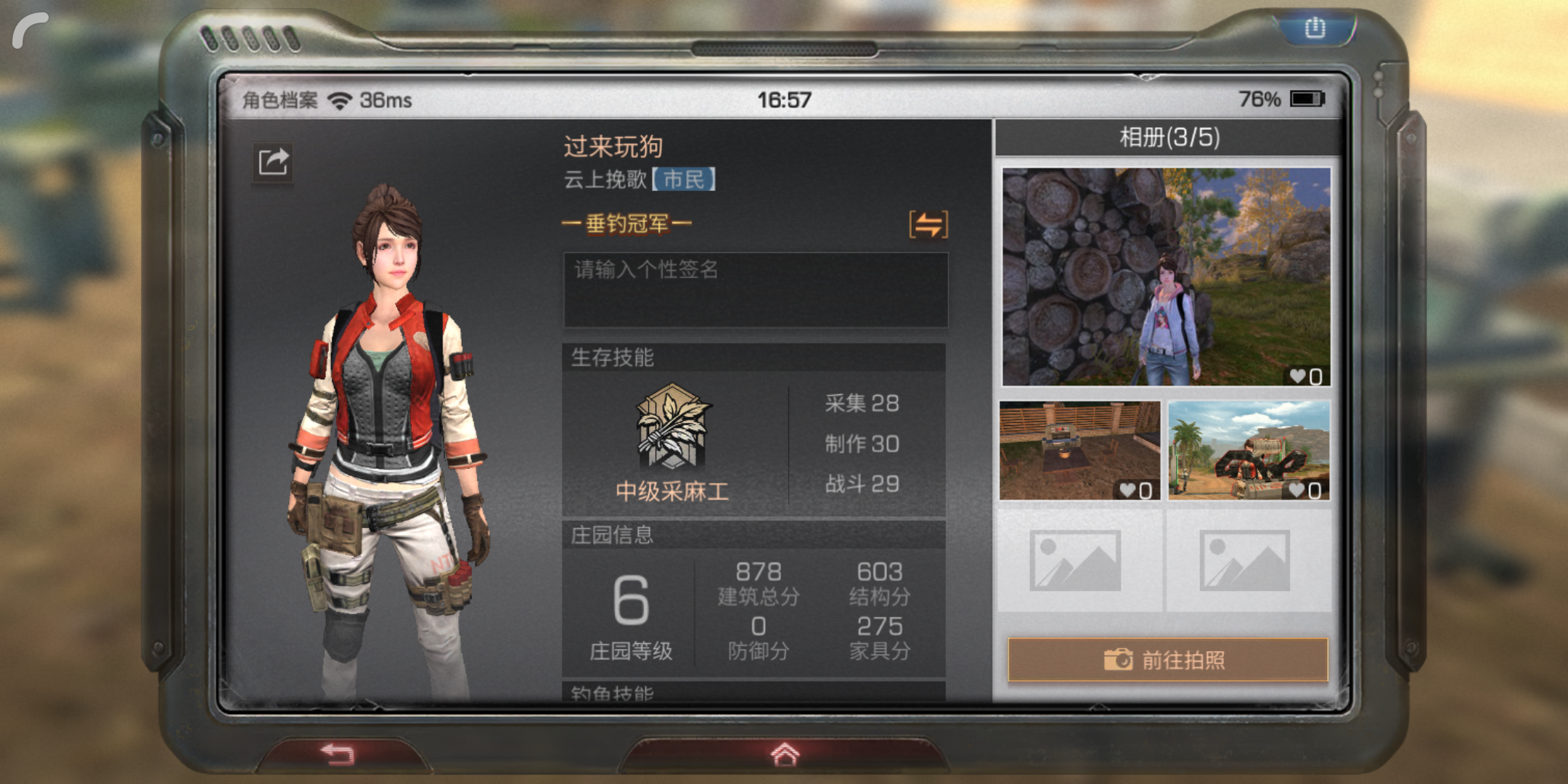 明日之后生存技能怎么升级快一点 明日之后生存技能怎么升级快一点