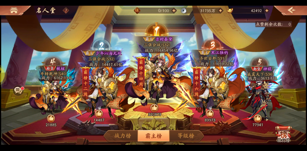 少年三国志2卫庄什么时候出