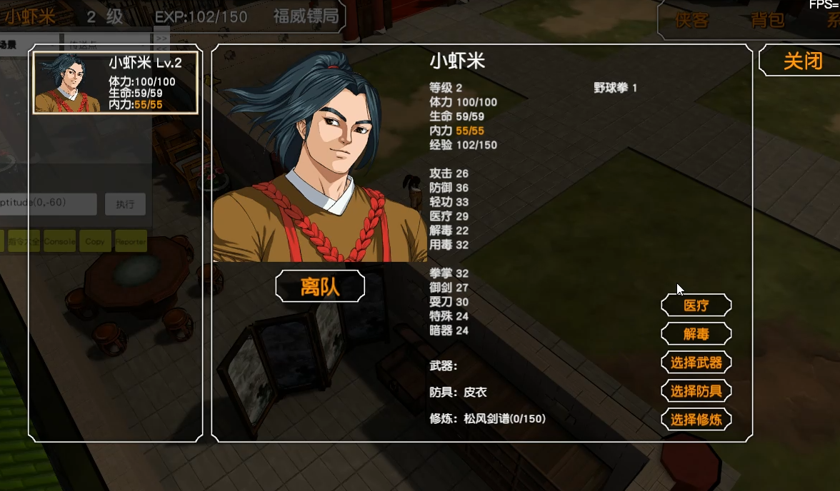 金庸群侠传如何卡45资质 金庸群侠传如何卡45资质