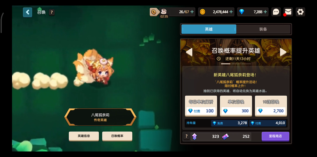 坎公骑冠剑抽白盒技巧