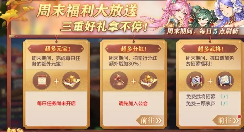 三国志幻想大陆终身元宝卡怎么领