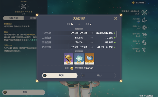 原神天赋突破材料怎么获得 原神天赋突破材料怎么获得