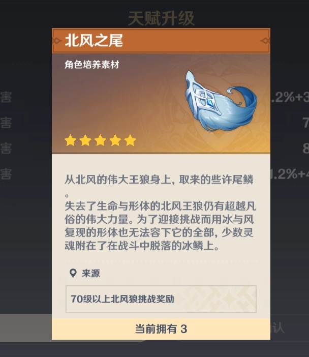 原神天赋突破材料怎么获得