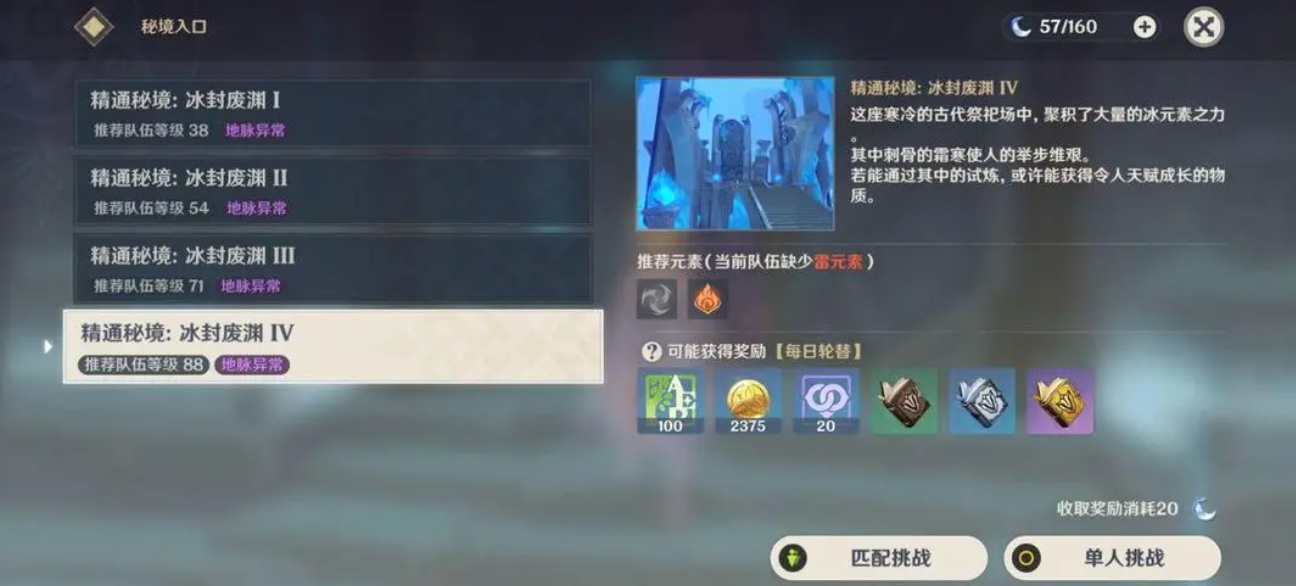 原神诺艾尔天赋书