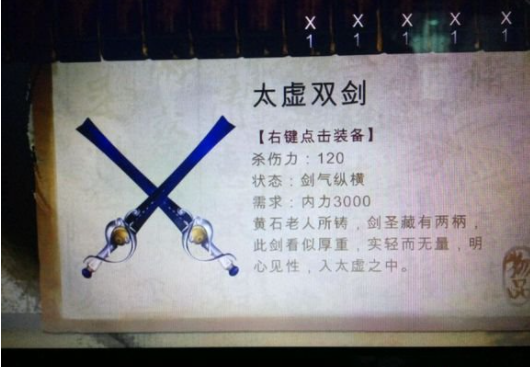 侠客风云传双武武器怎么获得 侠客风云传双武武器怎么获得