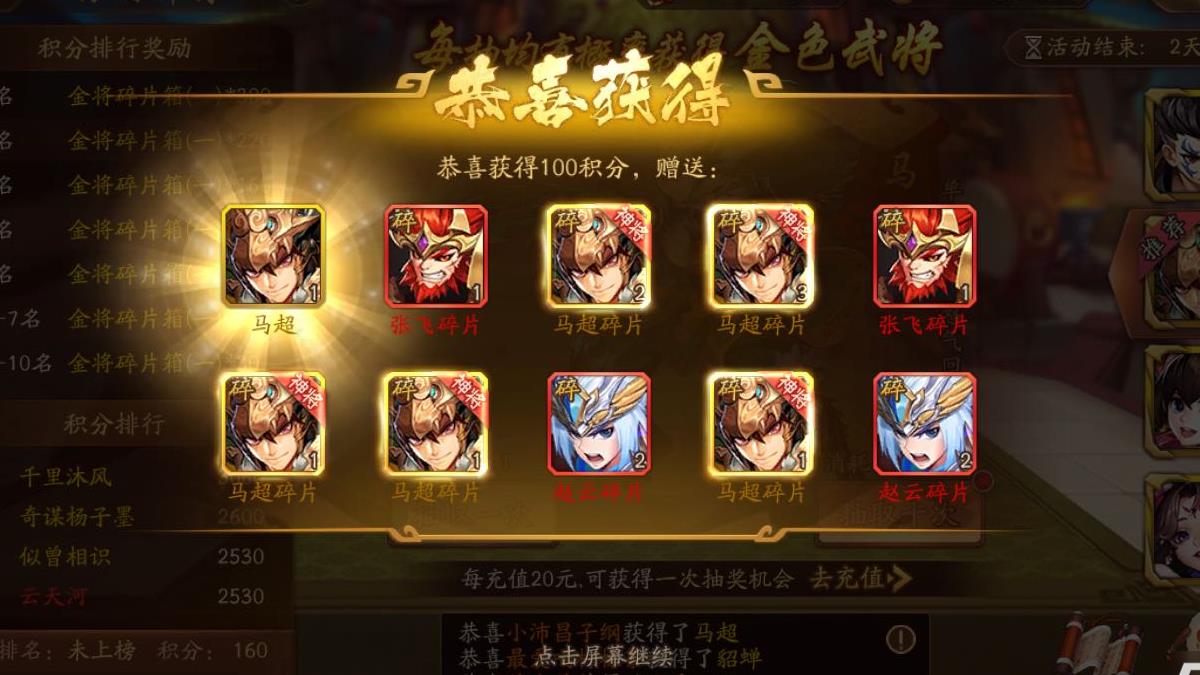 少年三国志2需要多长抽才能抽到金将