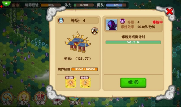 造梦西游OL怎么申请加入仙盟