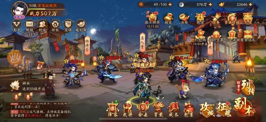 少年三国志2需要多长抽才能抽到金将 少年三国志2需要多长抽才能抽到金将