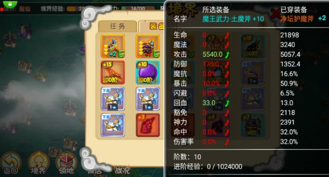 造梦西游OL怎么申请加入仙盟 造梦西游OL怎么申请加入仙盟