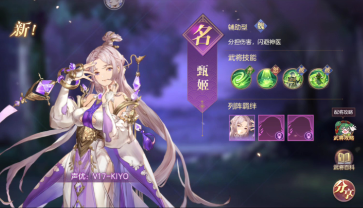 三国志幻想大陆甄姬出游完美结局攻略 三国志幻想大陆甄姬出游完美结局攻略