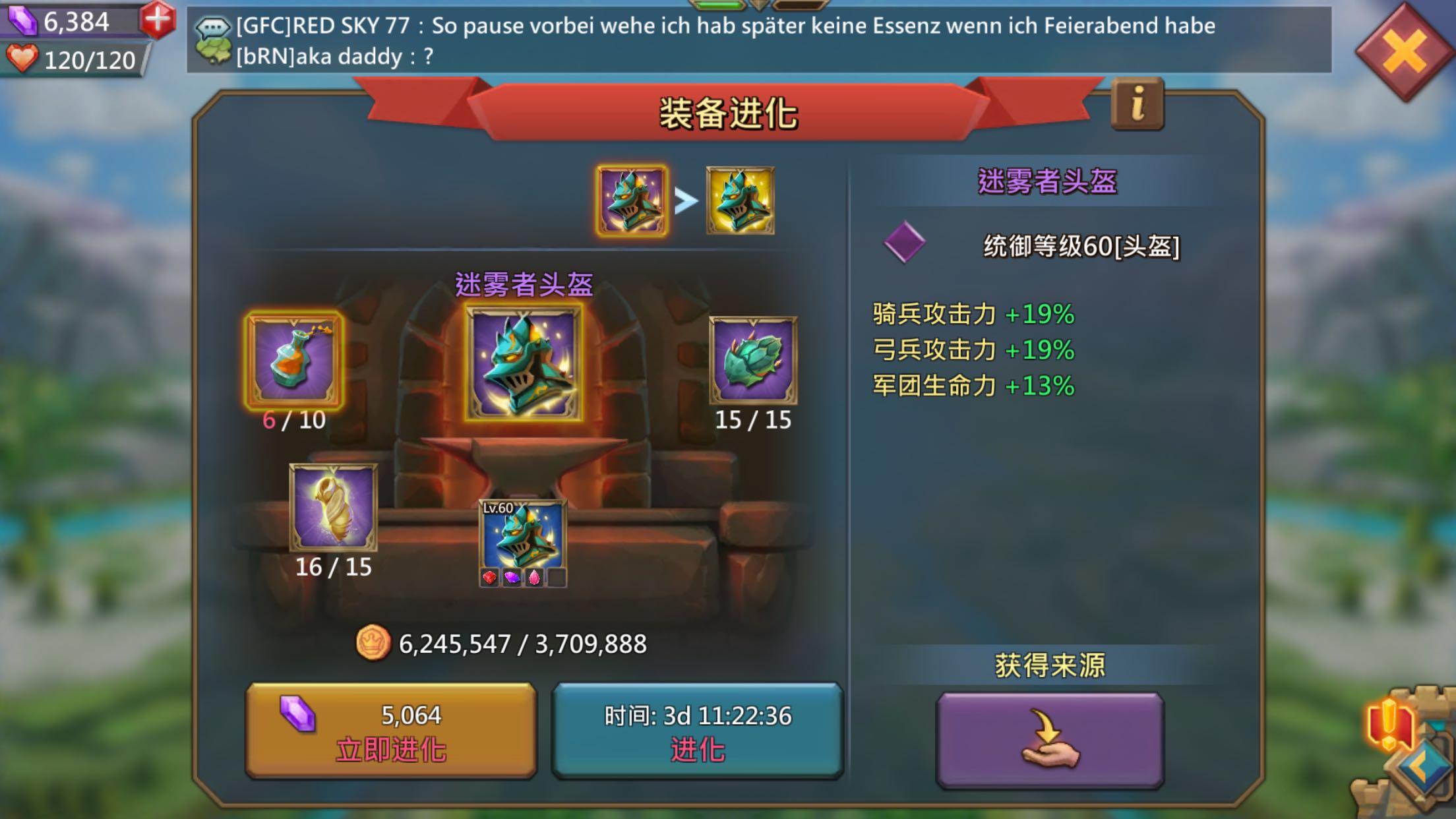 王国纪元t5多少战力 王国纪元t5多少战力