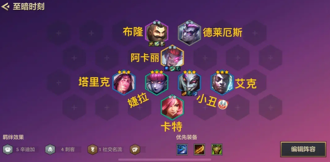 金铲铲之战人口上限是多少