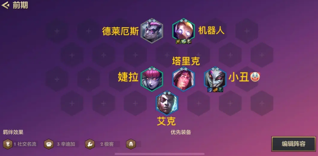 金铲铲之战人口上限是多少