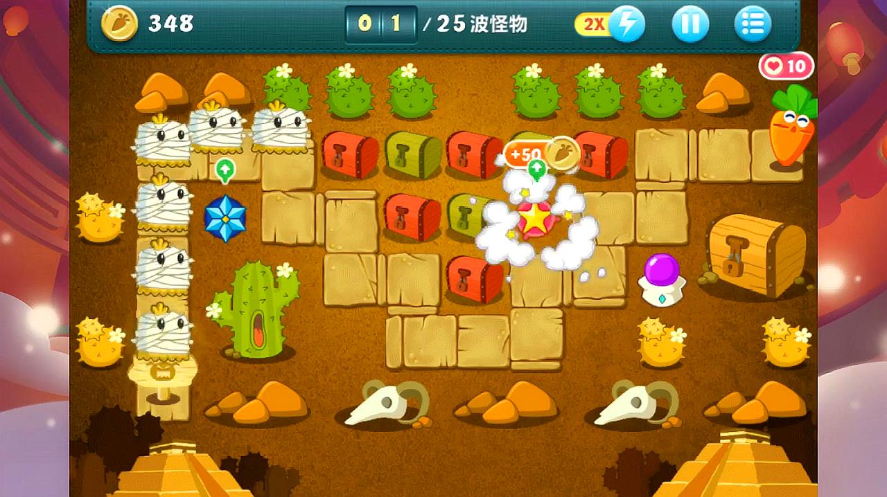 保卫萝卜4-10怎么过关攻略 保卫萝卜4-10怎么过关攻略
