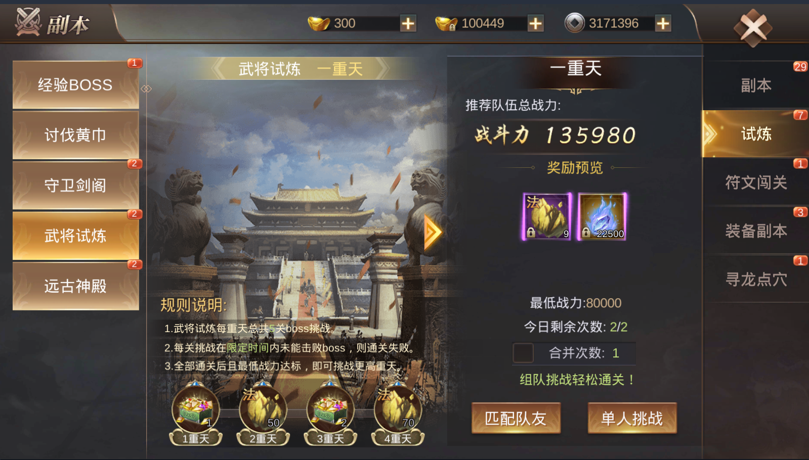 霸御乾坤刷图武将加点推荐