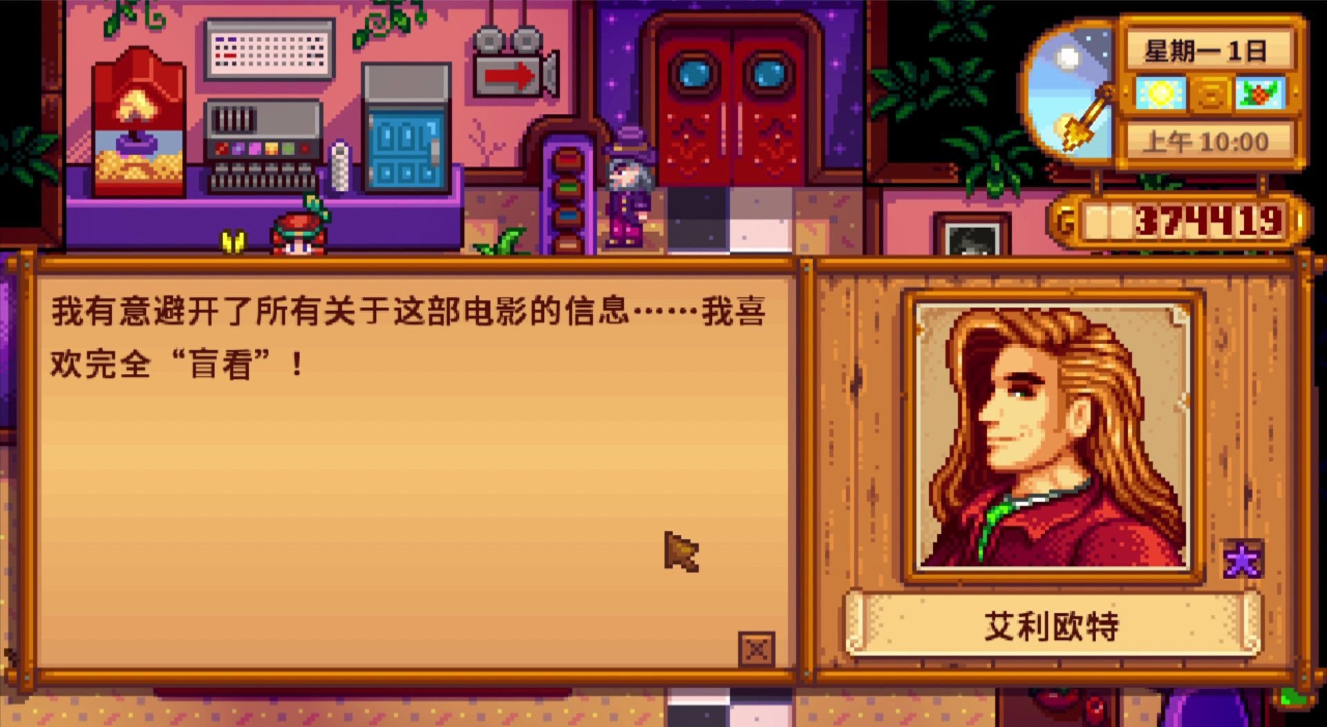 星露谷物语艾利欧特的家在哪 星露谷物语艾利欧特的家在哪