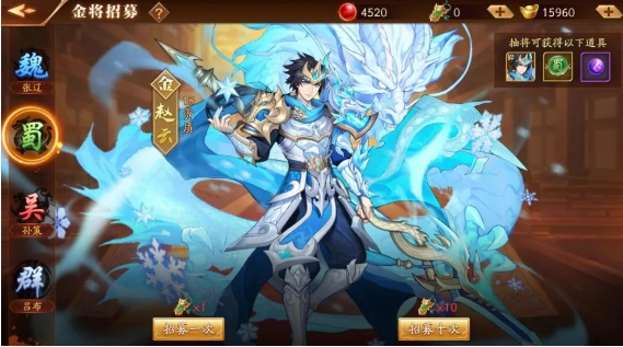 放开那三国3金将招募多少元宝