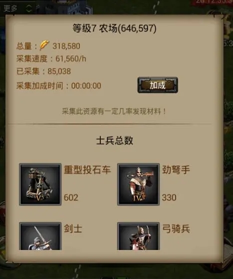 列王的纷争步兵使用技巧详解