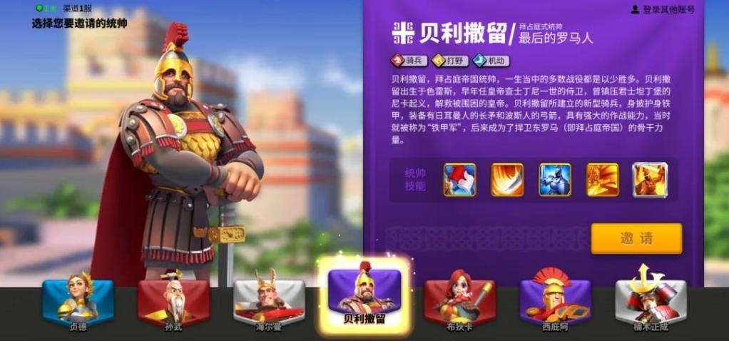 万国觉醒初始统帅推荐 万国觉醒初始统帅推荐