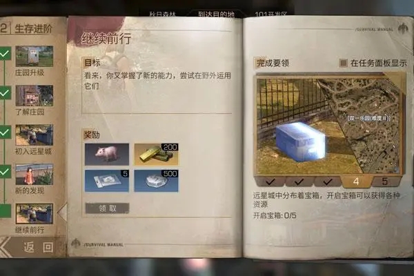 明日之后怎么玩生存模式