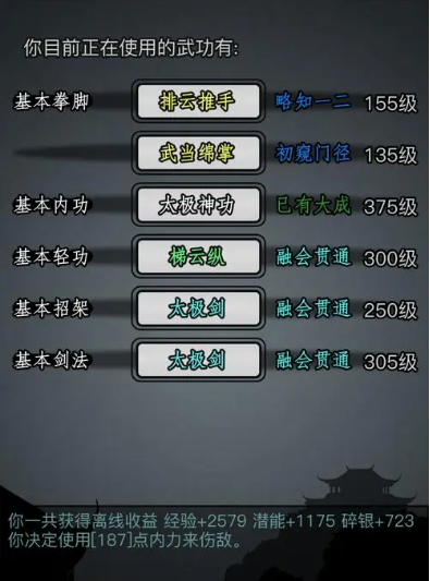 放置江湖1转进哪个门派比较好 放置江湖1转进哪个门派比较好