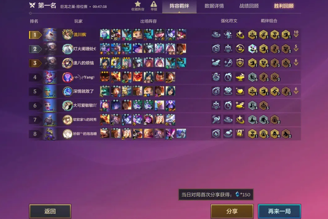 金铲铲之战敖兴任务