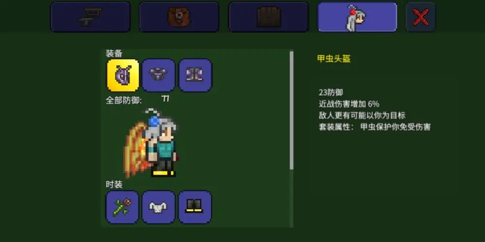 泰拉瑞亚圣甲虫怎么得