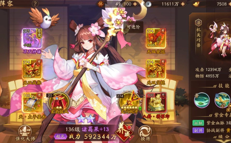 少年三国志2幻紫怎么升星 少年三国志2幻紫怎么升星