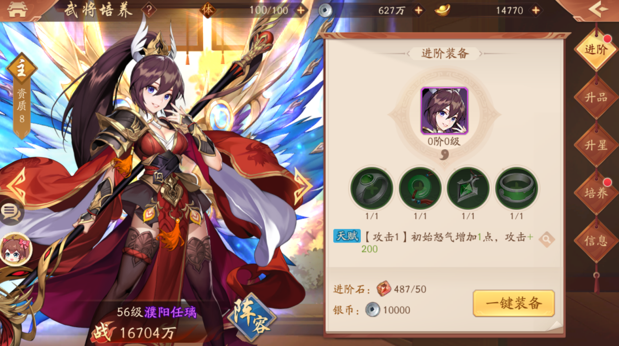 少年三国志2幻紫怎么升星