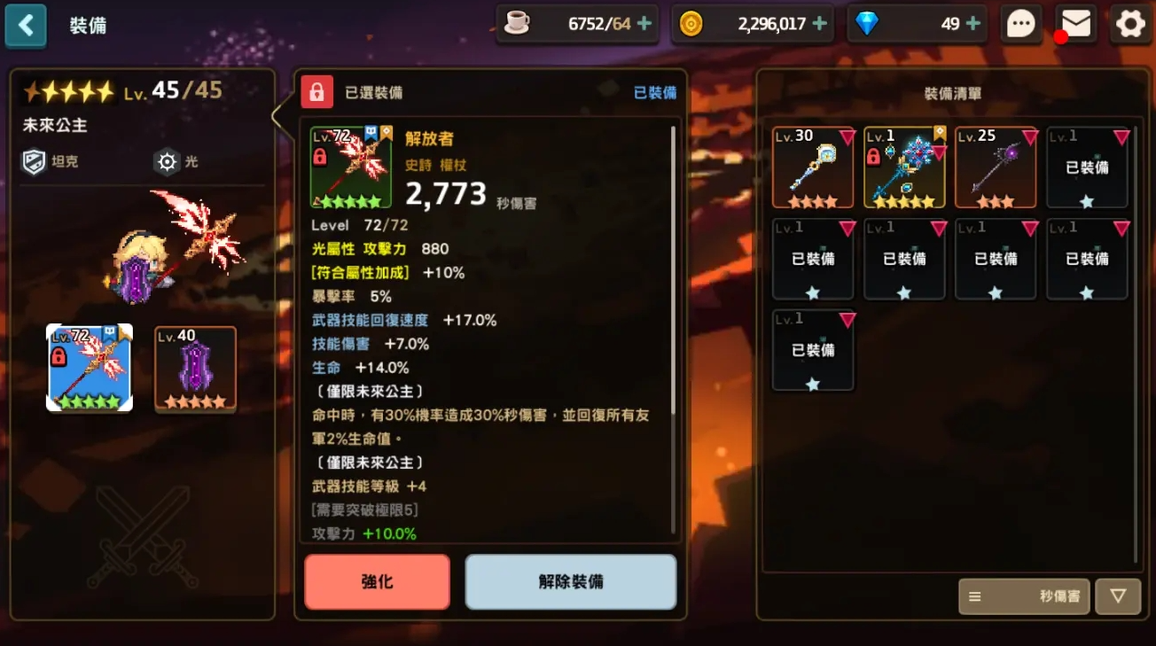 坎公骑冠剑骑士厉害吗