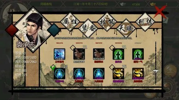 金庸群侠传x少林派详细流程攻略