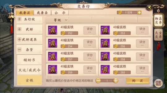 大唐无双手游怎么样赚金币